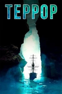 Террор: Дьявол в серебре (3 сезон) (2026)